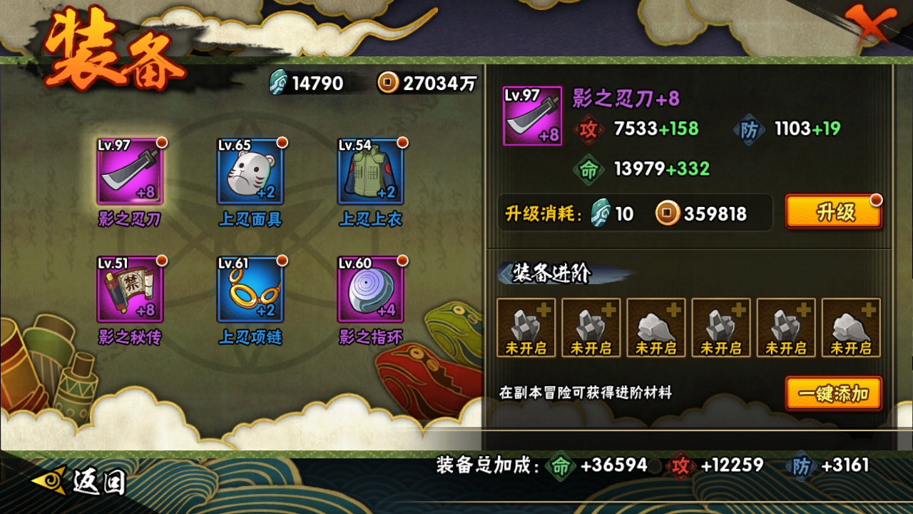 HYBSY317009火影忍者账号详情图11 HYBSY317009火影忍者账号详情图11