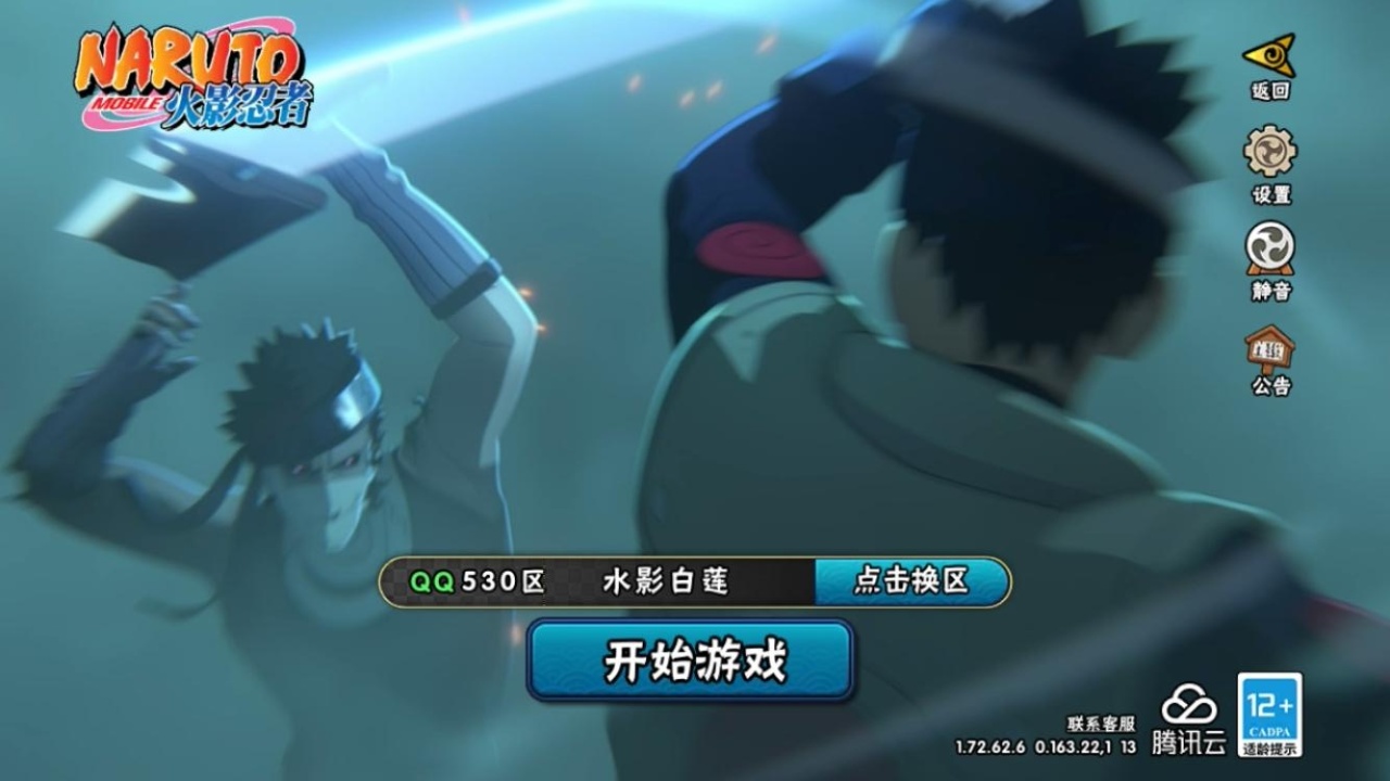 火影忍者账号苹果QQ[9986691]19S！实名: 可修改 贵族等级: V11 S忍数: 19 A忍数: 31 战力值(万): 980 S级忍者: 千手柱间「秽土转生」,宇智波鼬「秽土转生」,佩恩「天道」,大蛇丸,波风