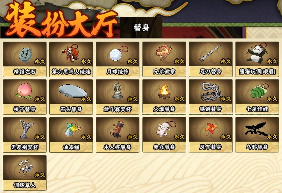 HYBSY317066火影忍者账号详情图22 HYBSY317066火影忍者账号详情图22