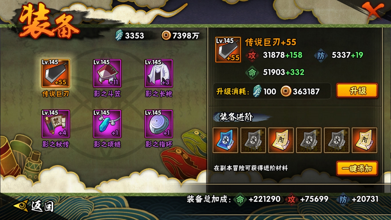 HYBSY317066火影忍者账号详情图12 HYBSY317066火影忍者账号详情图12