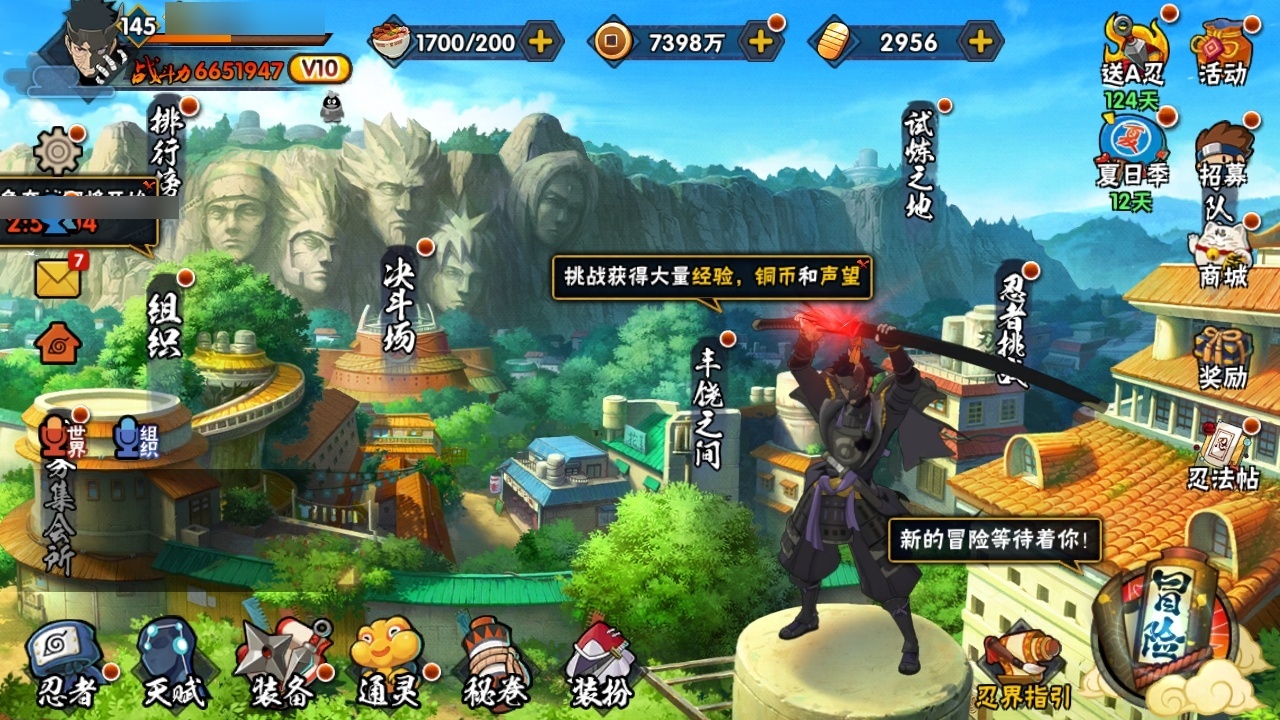 HYBSY317066火影忍者账号详情图2 HYBSY317066火影忍者账号详情图2
