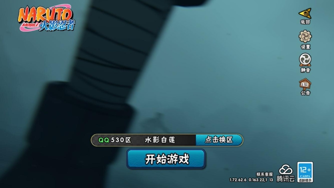 火影忍者账号苹果QQ[9987229]19S！实名: 可修改 贵族等级: V11 S忍数: 19 A忍数: 31 战力值(万): 980 S级忍者: 千手柱间「秽土转生」,宇智波鼬「秽土转生」,佩恩「天道」,大蛇丸,波风