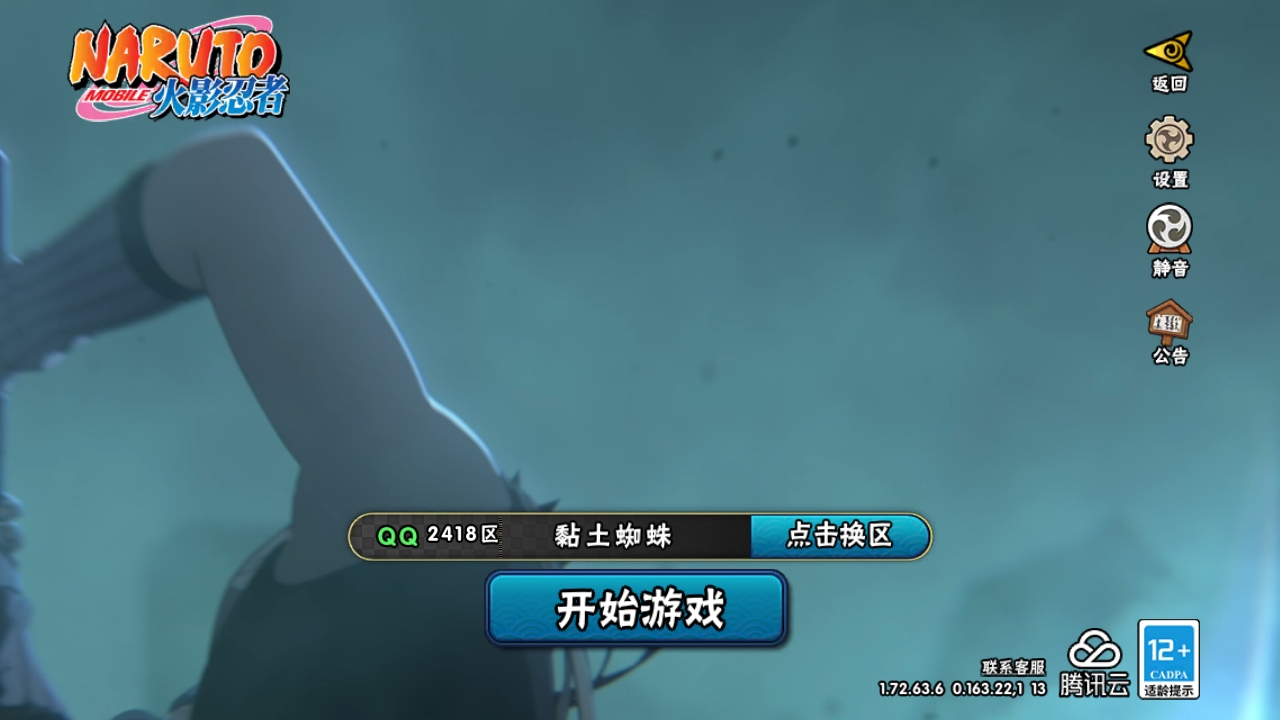 火影忍者账号安卓QQ[9992749]9S！实名: 可修改 贵族等级: V7 S忍数: 9 A忍数: 26 战力值(万): 712 S级忍者: 宇智波鼬「秽土转生」,佩恩「天道」,波风水门,宇智波鼬 「须佐能乎」,宇智波