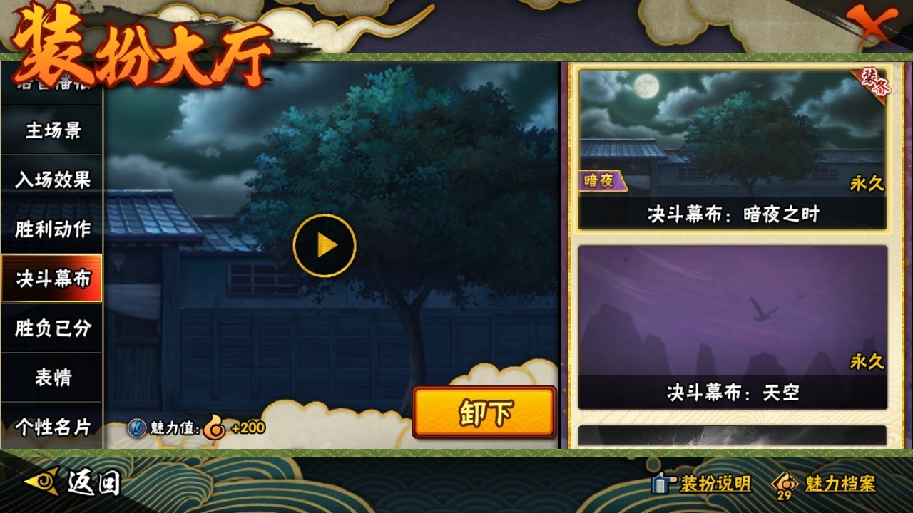HYBSY316254火影忍者账号详情图23 HYBSY316254火影忍者账号详情图23