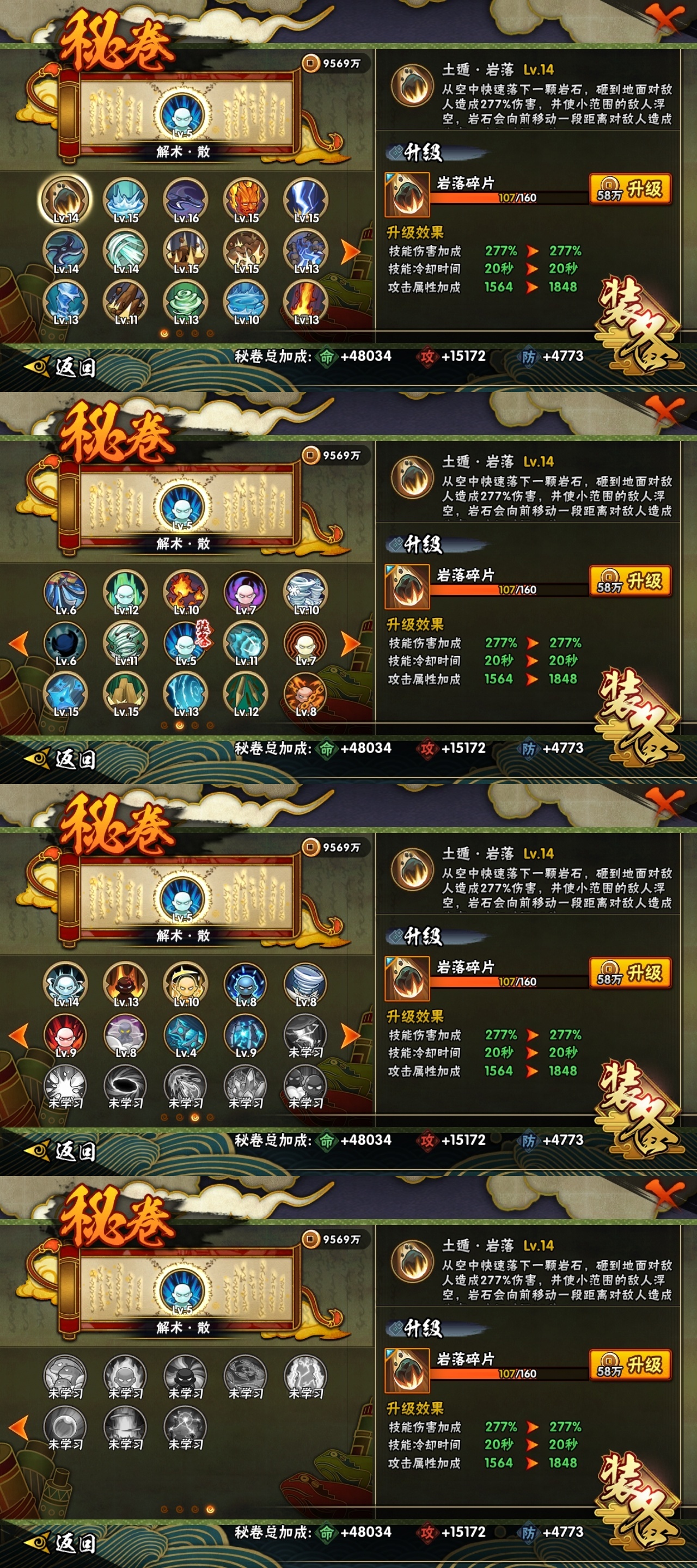HYBSY316254火影忍者账号详情图10 HYBSY316254火影忍者账号详情图10