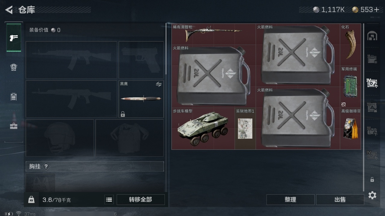 SJZHJJ310585三角洲行动账号详情图16