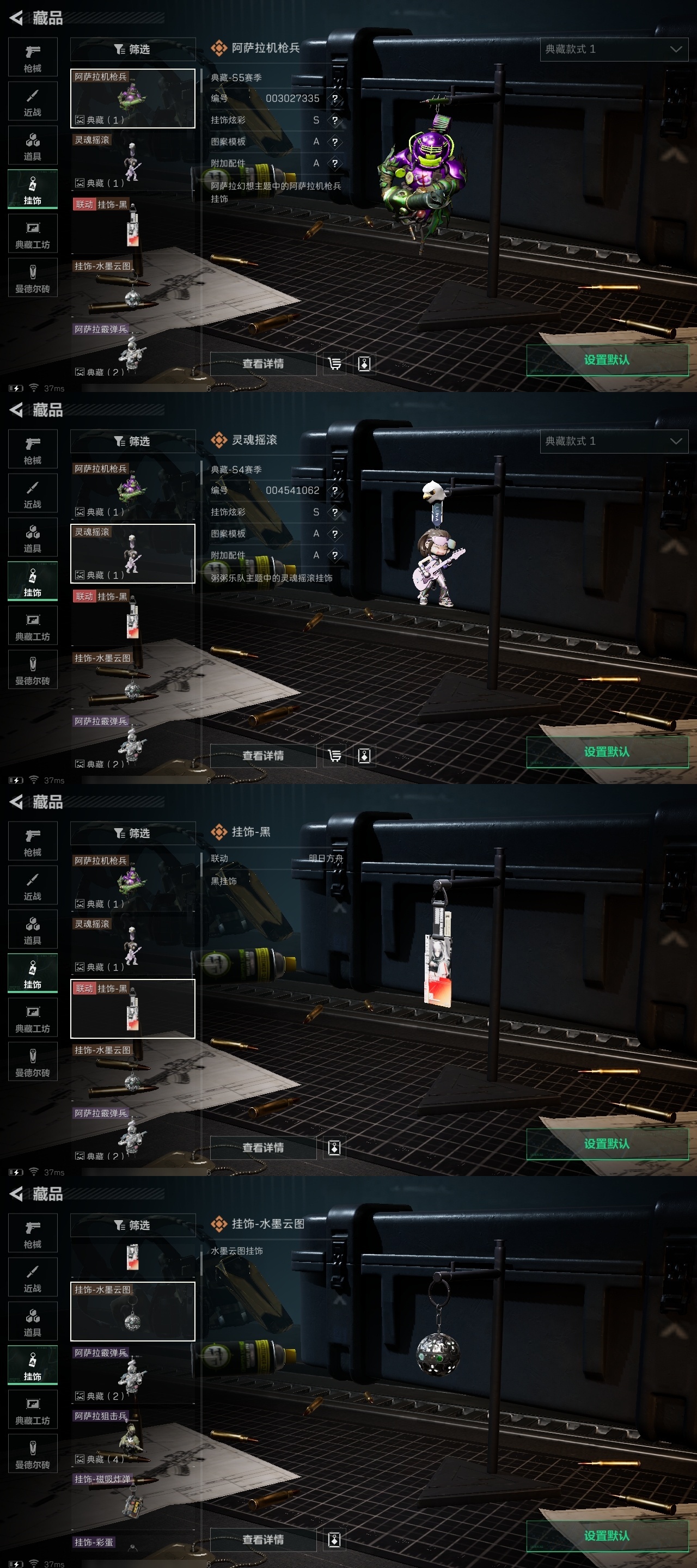 SJZHJJ310585三角洲行动账号详情图27