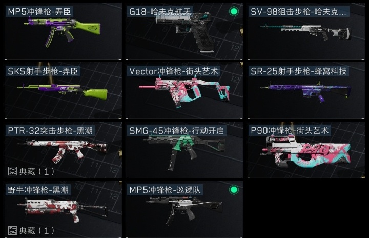 SJZHJJ310585三角洲行动账号详情图5