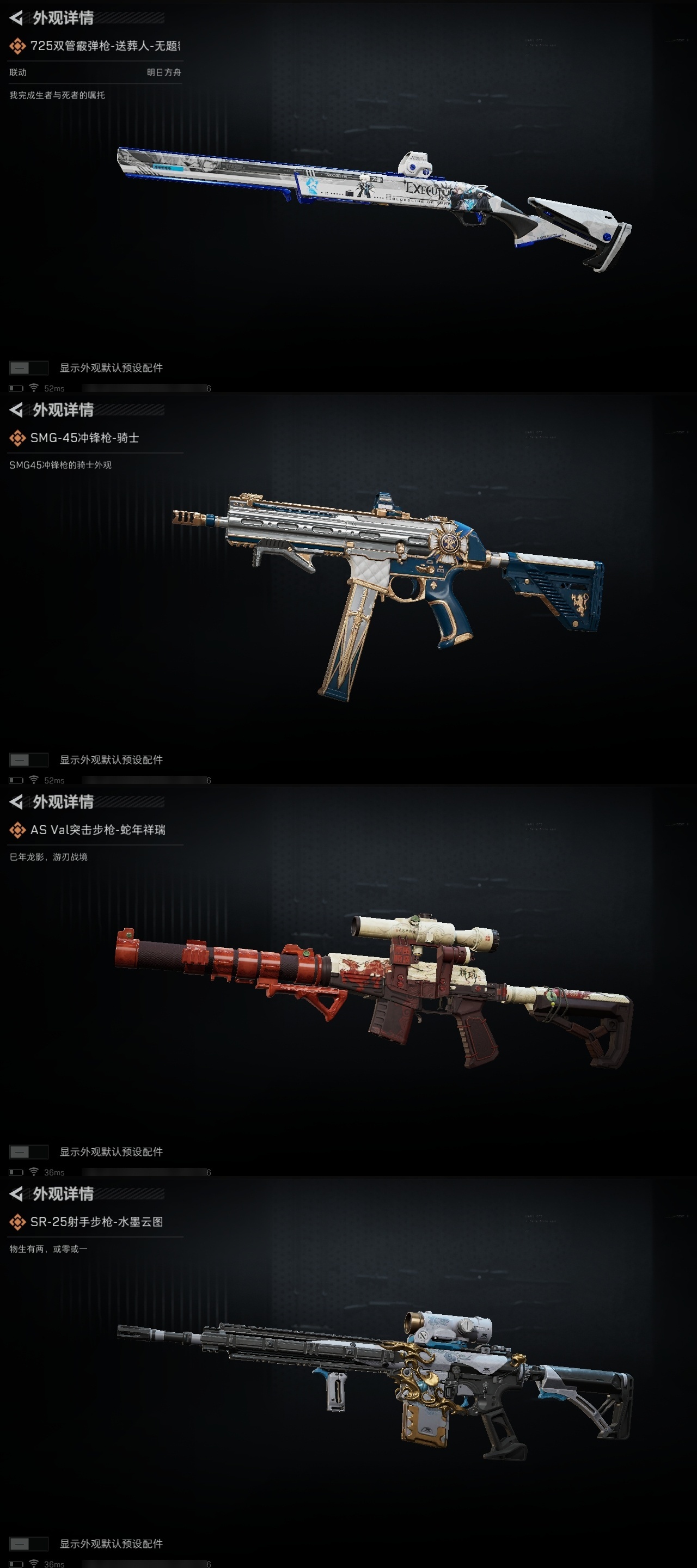 SJZHJJ310585三角洲行动账号详情图6