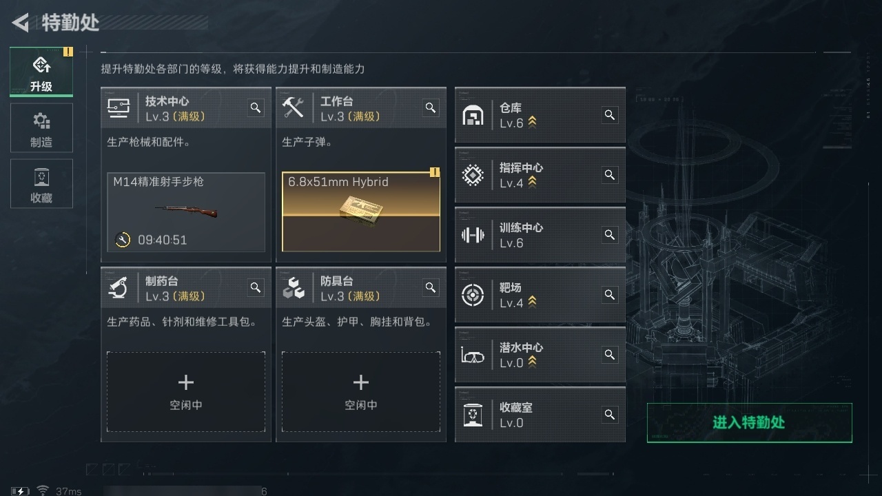 SJZHJJ310585三角洲行动账号详情图21
