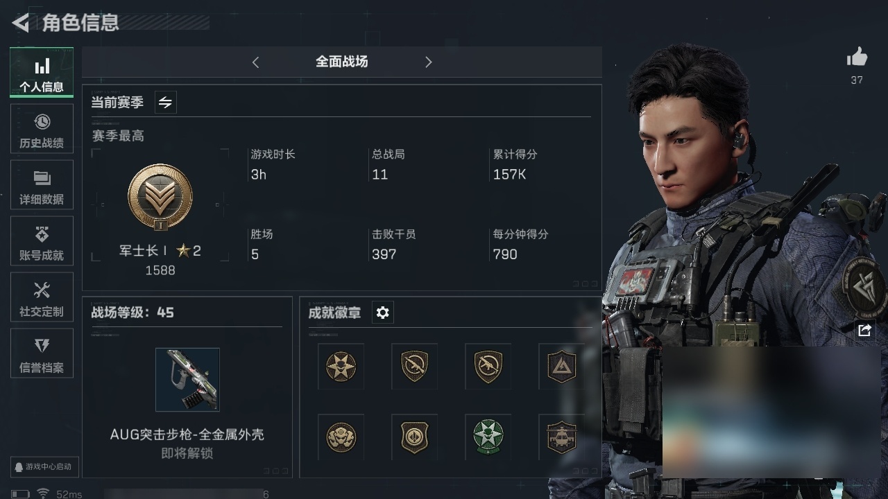 SJZHJJ310585三角洲行动账号详情图2