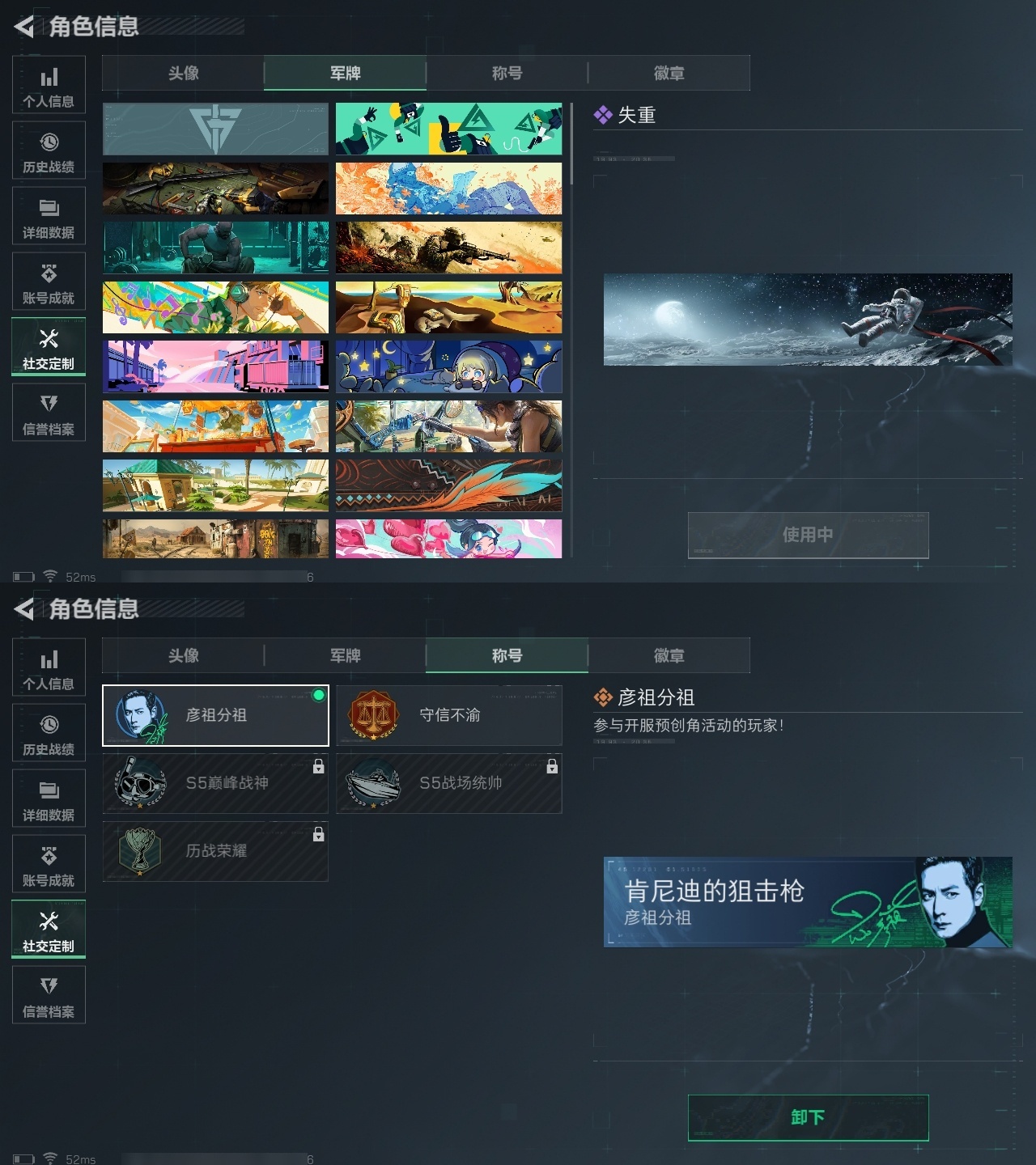 SJZHJJ310585三角洲行动账号详情图7