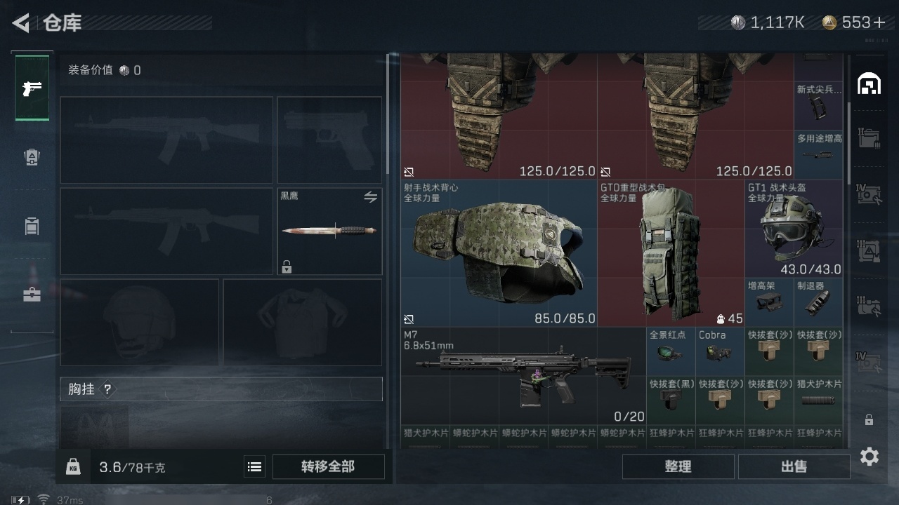 SJZHJJ310585三角洲行动账号详情图10