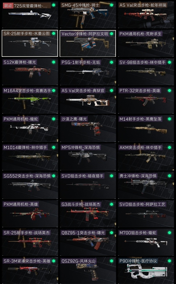 SJZHJJ310585三角洲行动账号详情图3