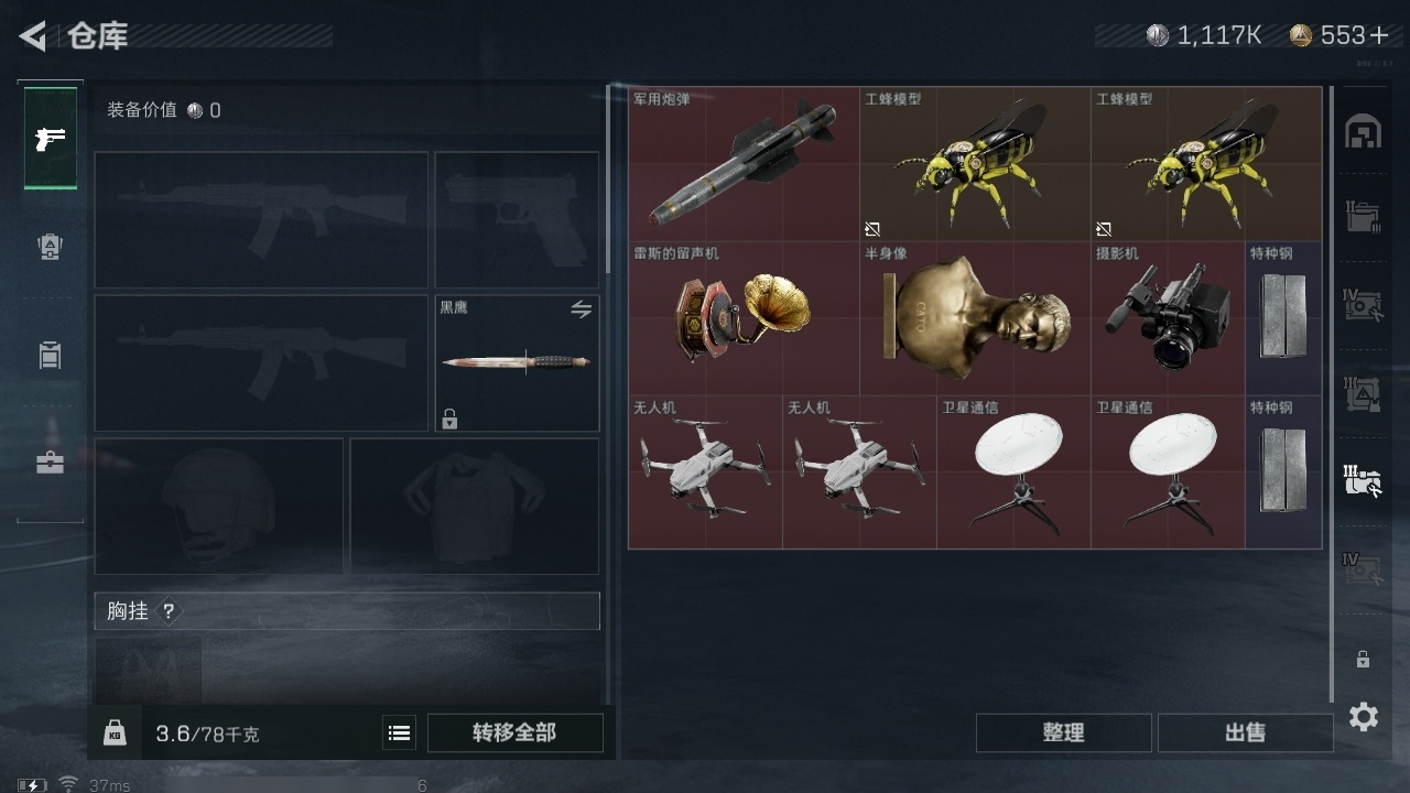 SJZHJJ310585三角洲行动账号详情图18