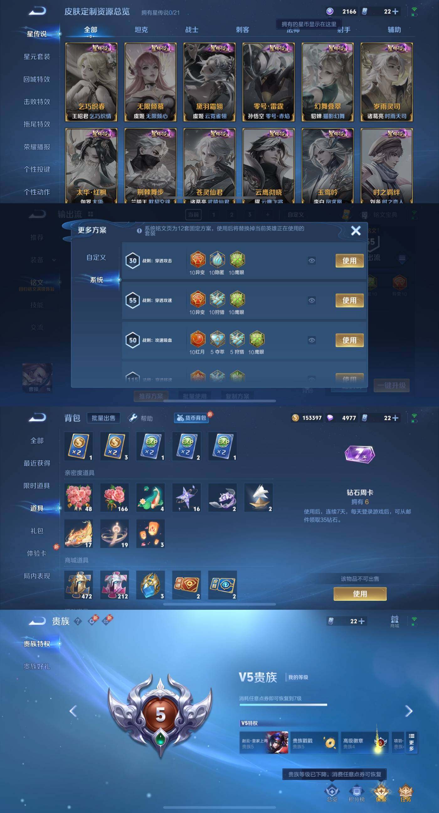 WZHJJ3217934王者荣耀账号详情图6 WZHJJ3217934王者荣耀账号详情图6