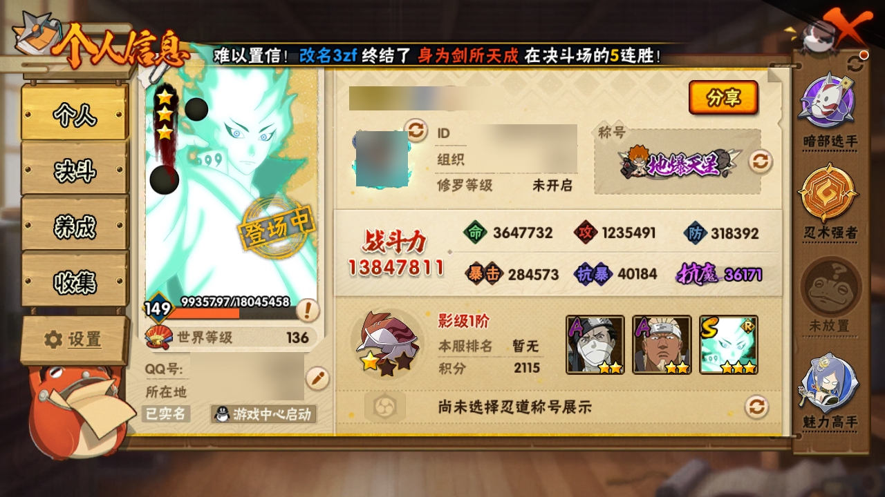 HYBSY317005火影忍者账号详情图5