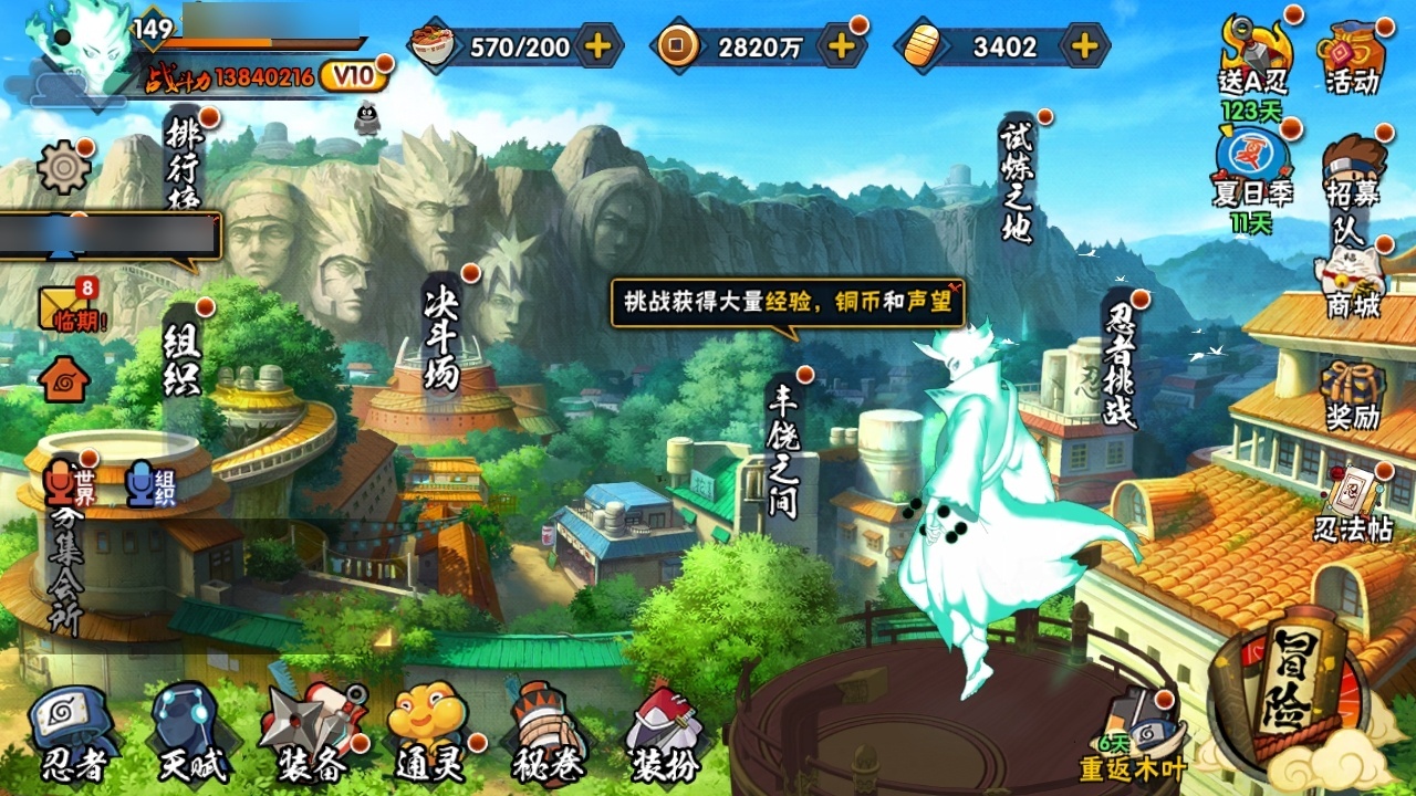 HYBSY317005火影忍者账号详情图2