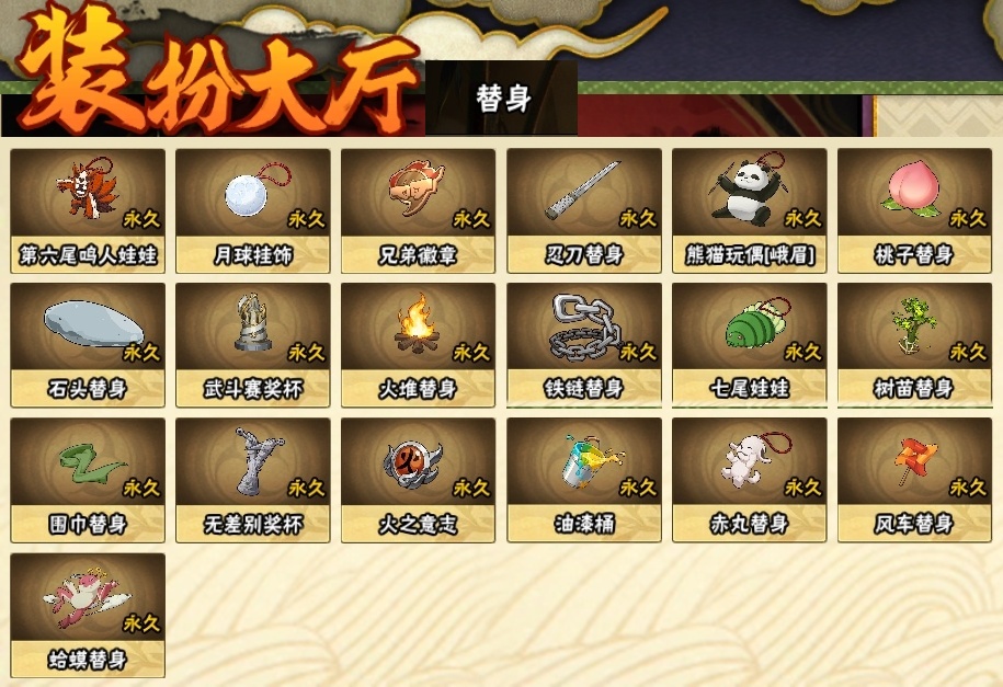 HYBSY317005火影忍者账号详情图22