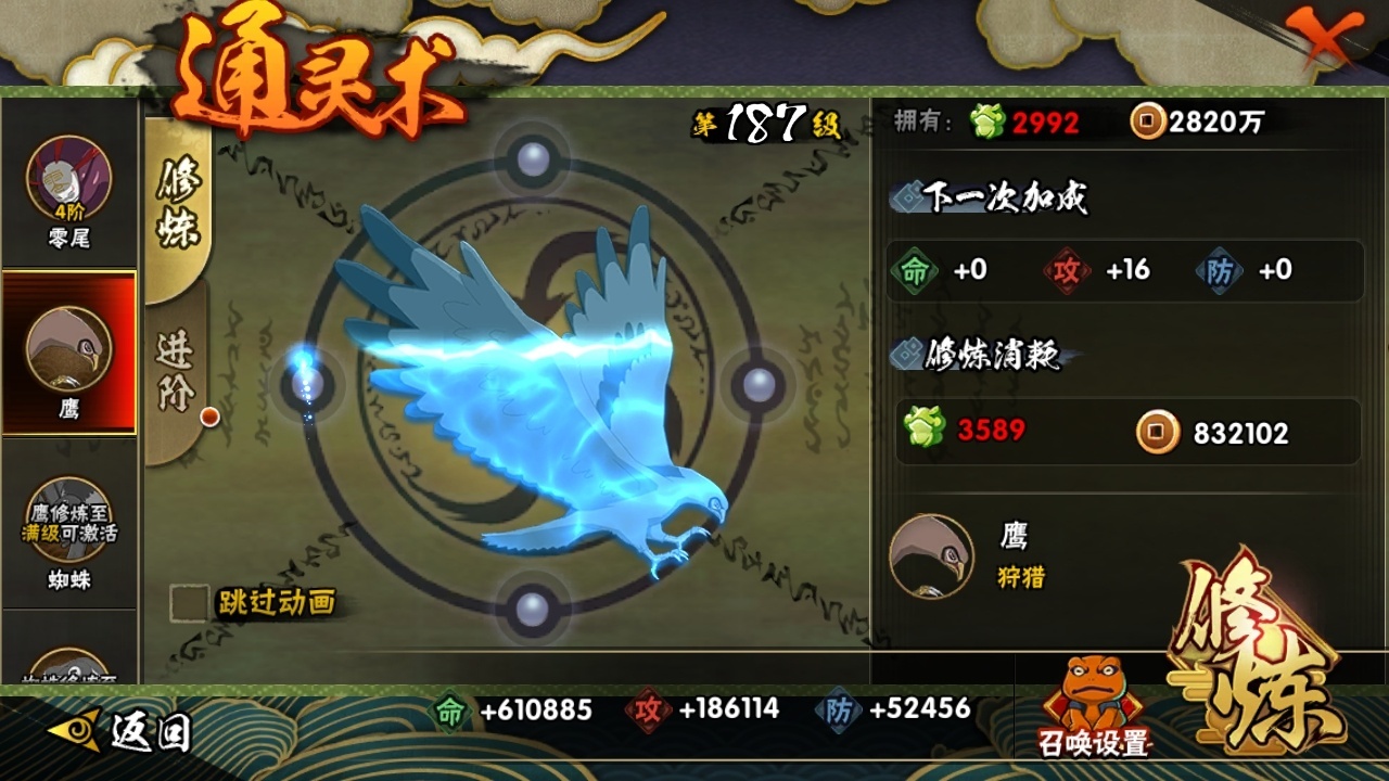HYBSY317005火影忍者账号详情图11