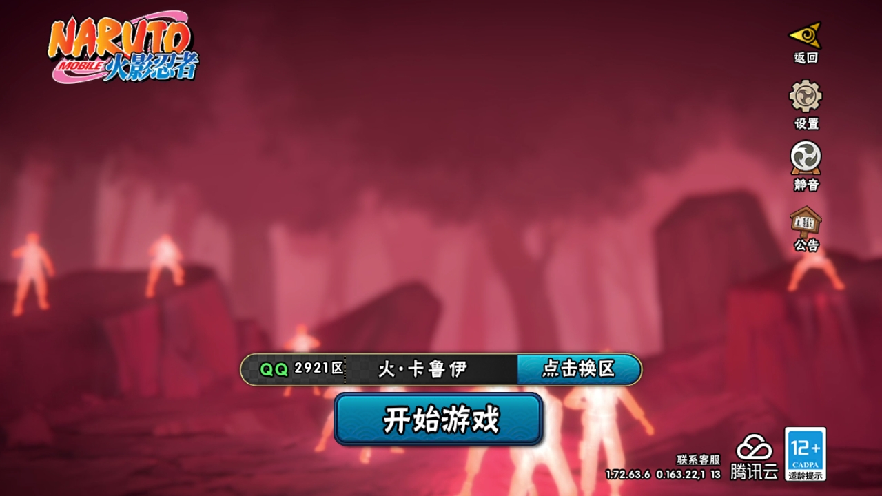 火影忍者账号安卓QQ[10007284]20S！实名: 可修改 贵族等级: V10 S忍数: 20 A忍数: 27 S级忍者: 猿飞日斩「秽土转生」,佩恩「天道」,大蛇丸,波风水门,纲手,宇智波鼬 「须佐能乎」,自来也「