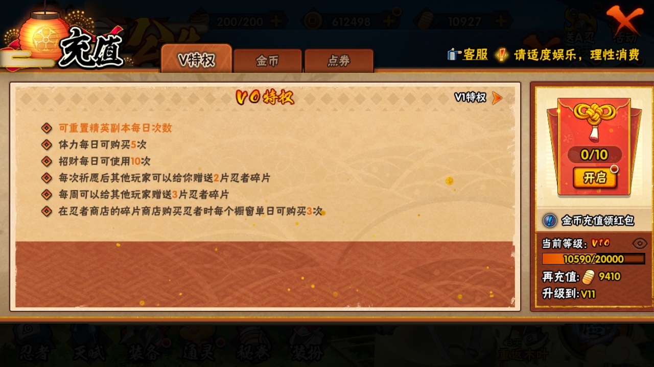HYBSY317002火影忍者账号详情图3
