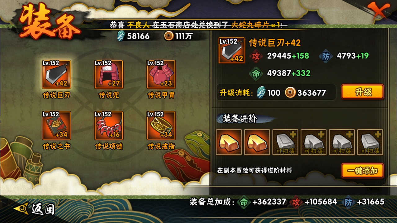 HYBSY317002火影忍者账号详情图12