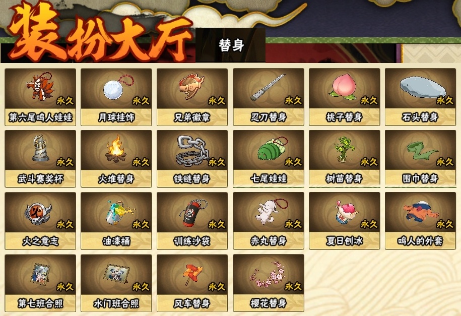 HYBSY317002火影忍者账号详情图22