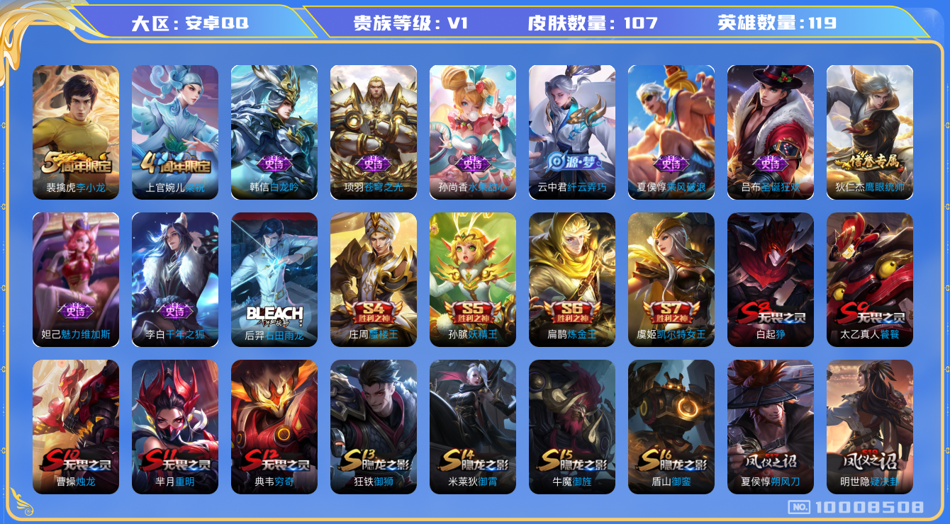 WZCMW3220723王者荣耀账号详情图6 WZCMW3220723王者荣耀账号详情图6