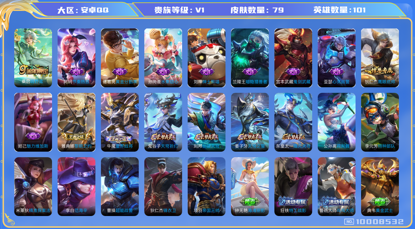 WZCMW3220734王者荣耀账号详情图5
