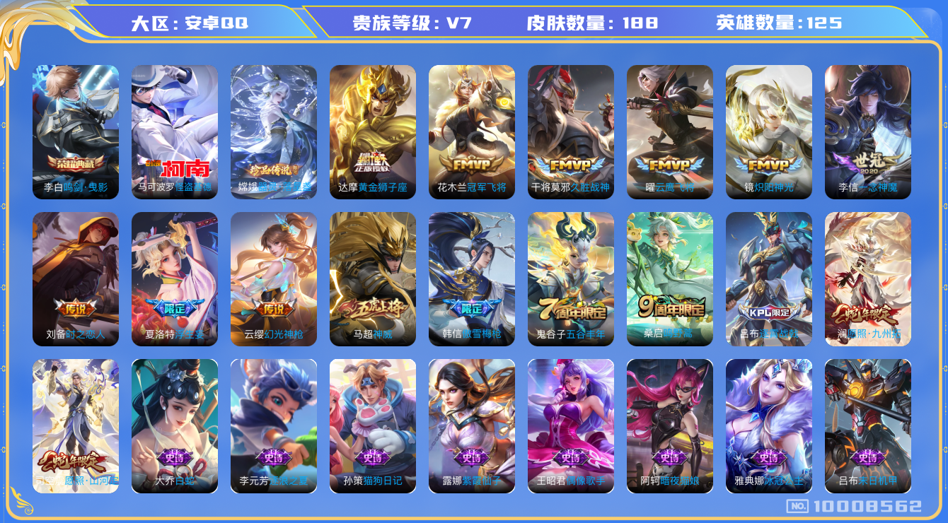 WZCMW3231936王者荣耀账号详情图7 WZCMW3231936王者荣耀账号详情图7