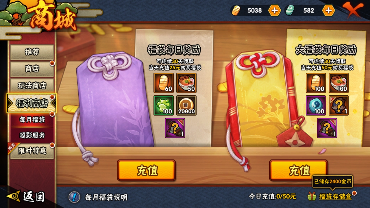 HYBSY316503火影忍者账号详情图18 HYBSY316503火影忍者账号详情图18