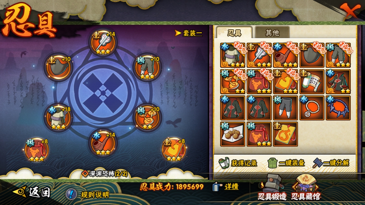 HYCMW315980火影忍者账号详情图10