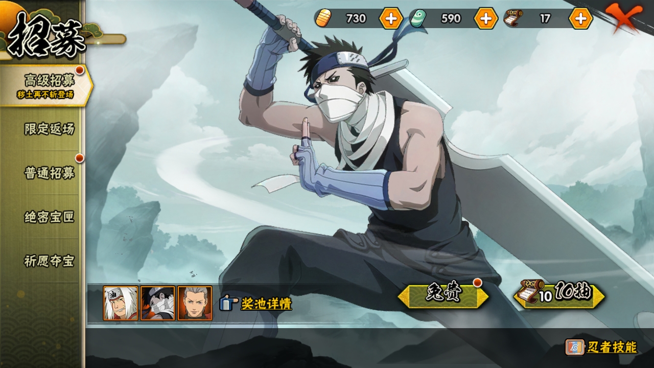 HYCMW315980火影忍者账号详情图28