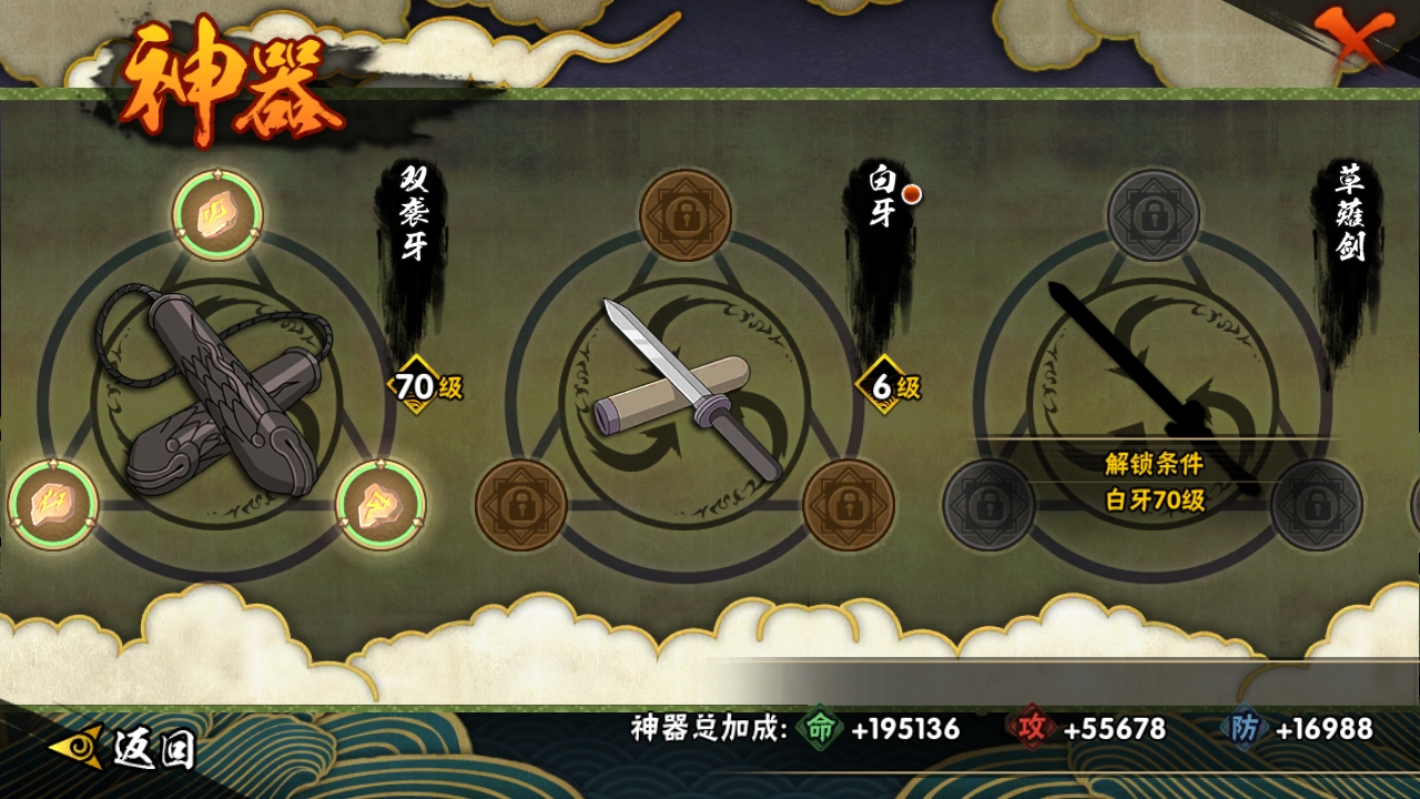 HYCMW315980火影忍者账号详情图11