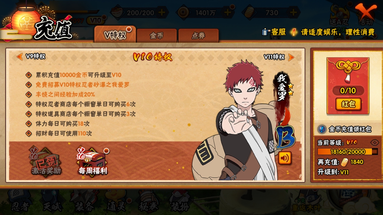 HYCMW315980火影忍者账号详情图5