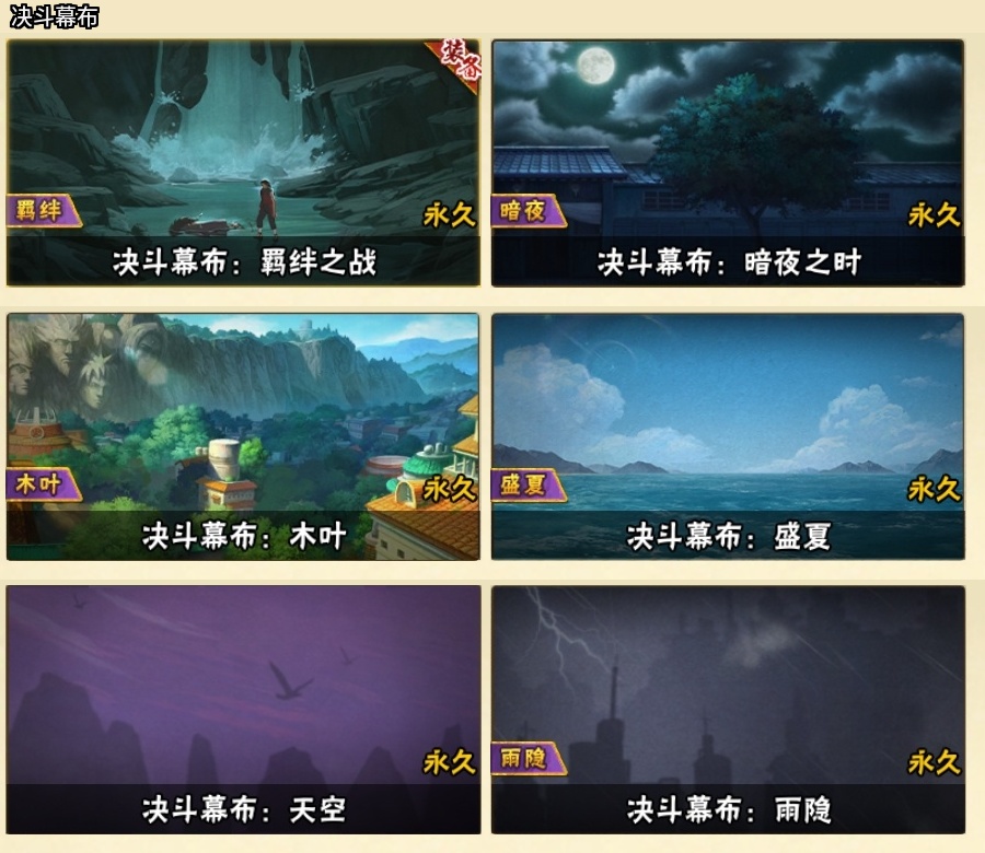HYCMW315980火影忍者账号详情图25