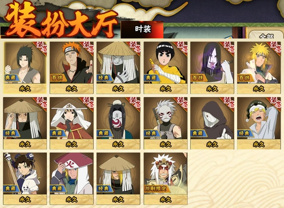 HYCMW315980火影忍者账号详情图21