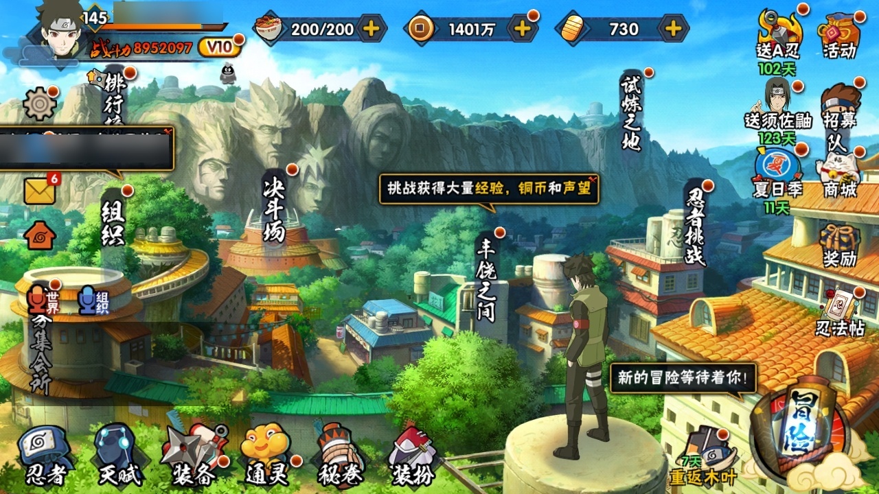 HYCMW315980火影忍者账号详情图4