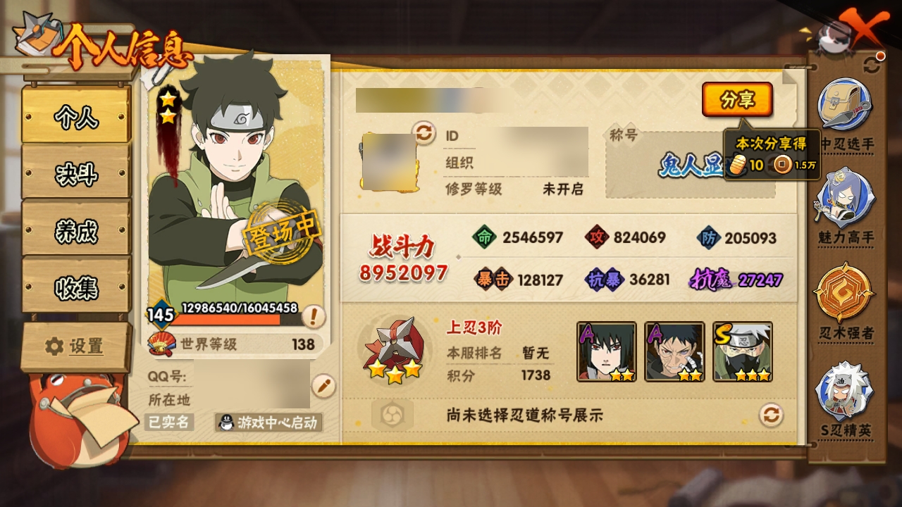 HYCMW315980火影忍者账号详情图7
