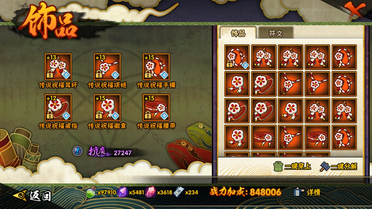 HYCMW315980火影忍者账号详情图9