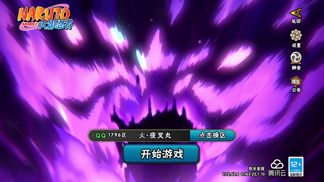 火影忍者账号安卓QQ[10008891]14S！实名: 可修改 贵族等级: V10 S忍数: 14 A忍数: 39 战力值(万): 895 S级忍者: 千手柱间「秽土转生」,罗砂「四代目风影」,宇智波鼬「秽土转生」,神秘