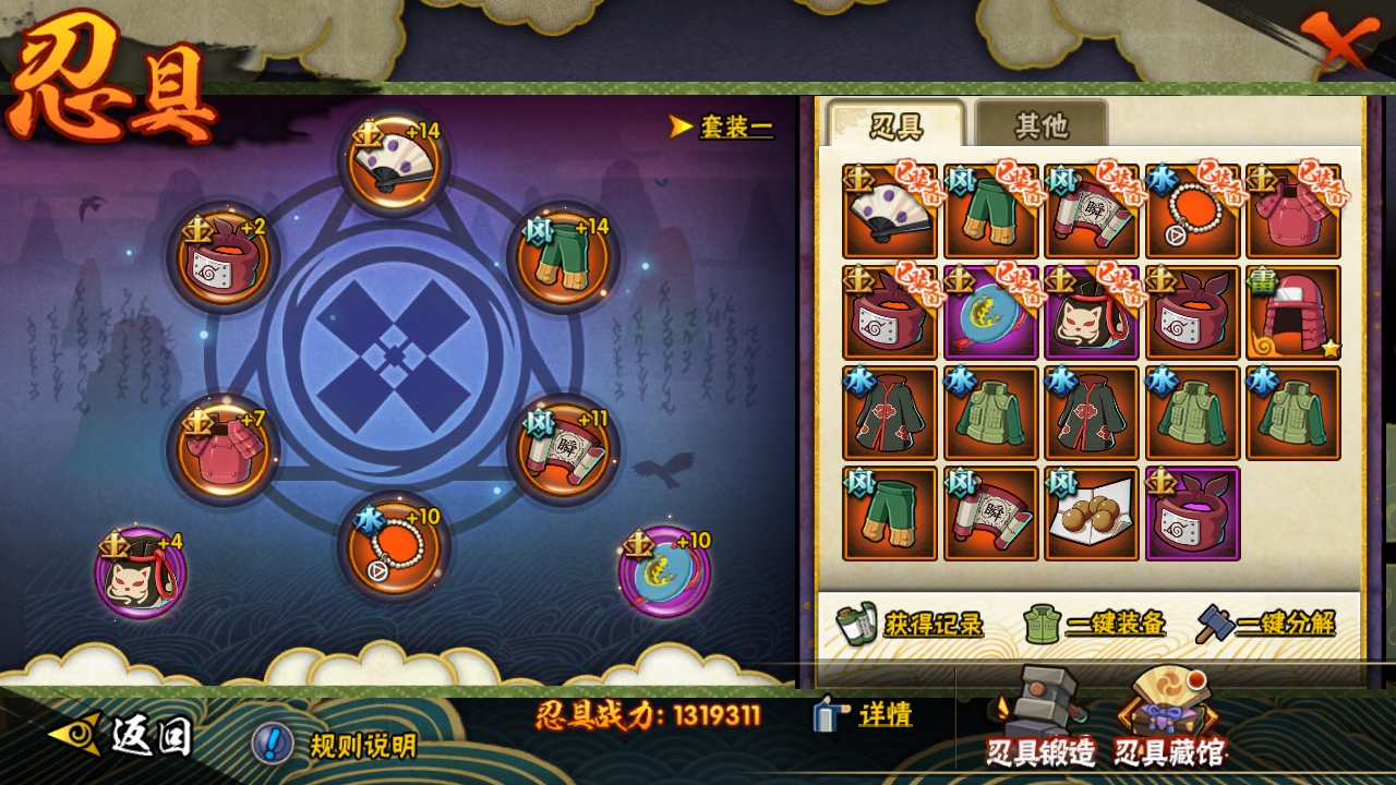 HYCMW316255火影忍者账号详情图10 HYCMW316255火影忍者账号详情图10
