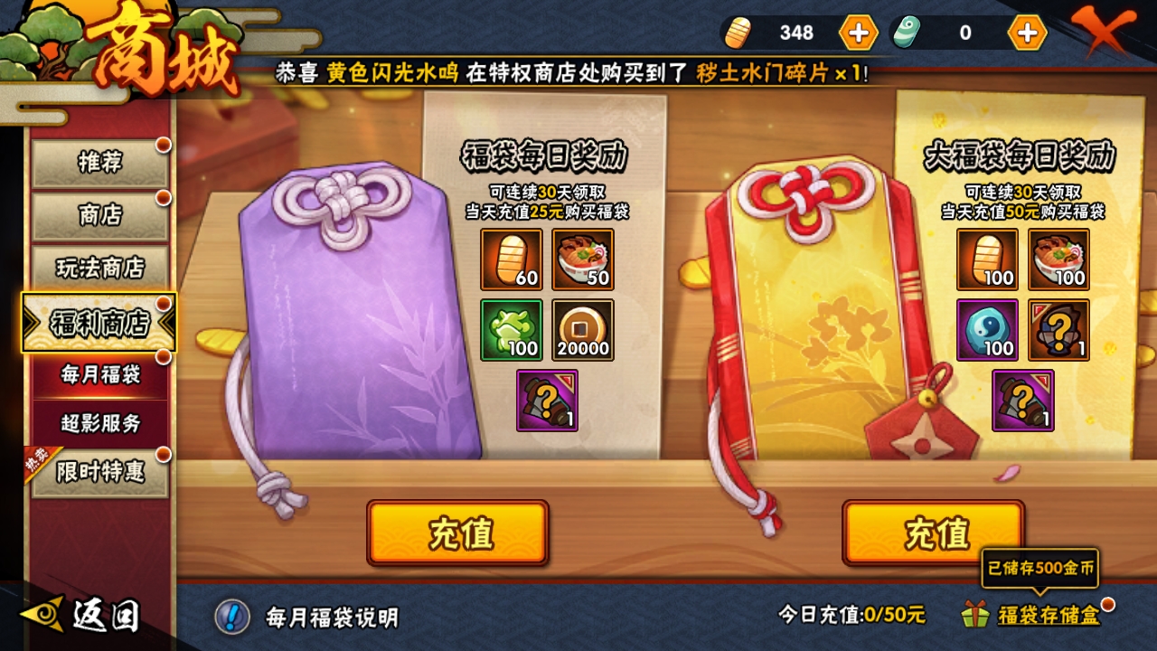 HYCMW316255火影忍者账号详情图20 HYCMW316255火影忍者账号详情图20