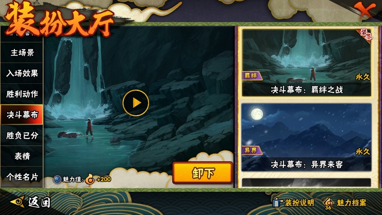 HYCMW316255火影忍者账号详情图25 HYCMW316255火影忍者账号详情图25