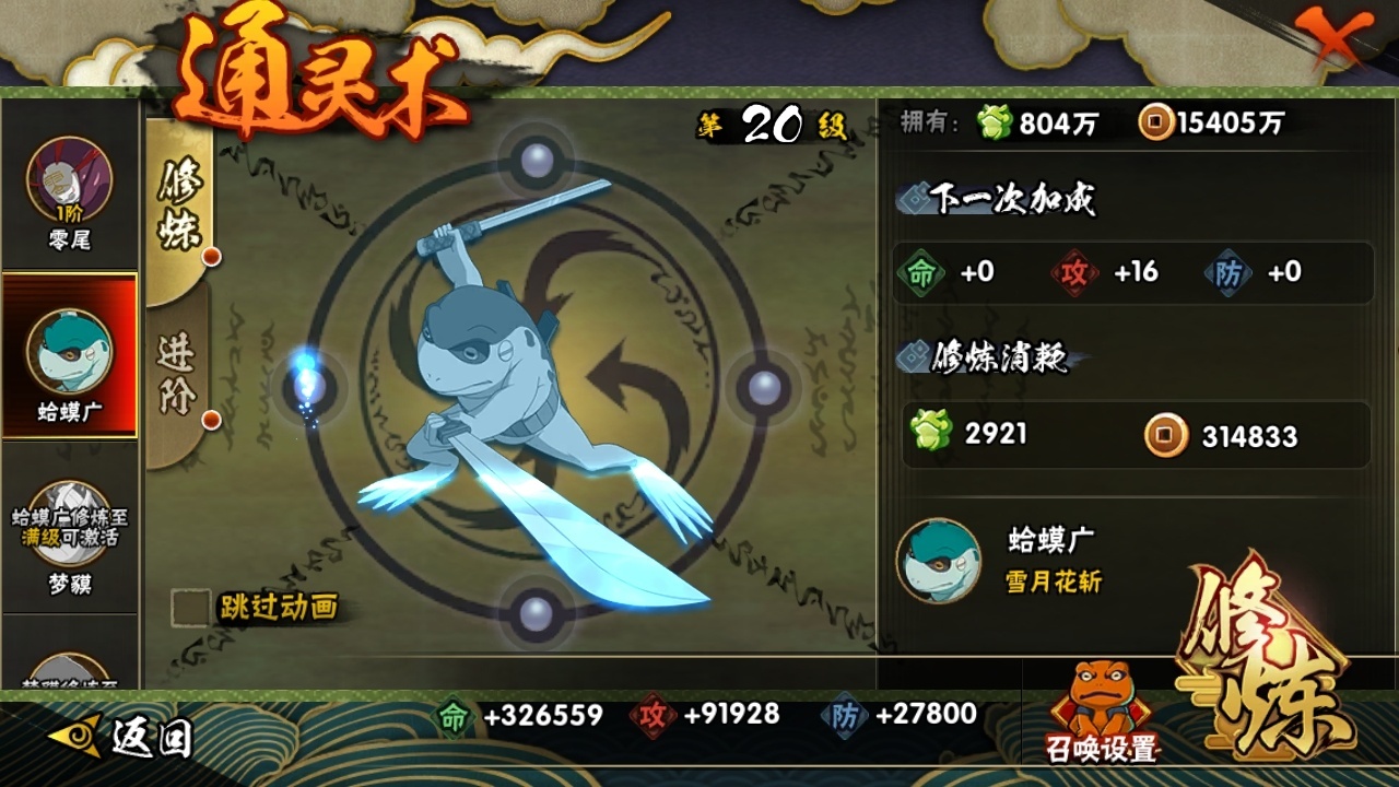 HYCMW316255火影忍者账号详情图13 HYCMW316255火影忍者账号详情图13