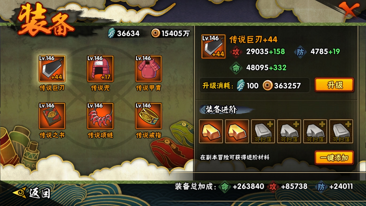 HYCMW316255火影忍者账号详情图14 HYCMW316255火影忍者账号详情图14
