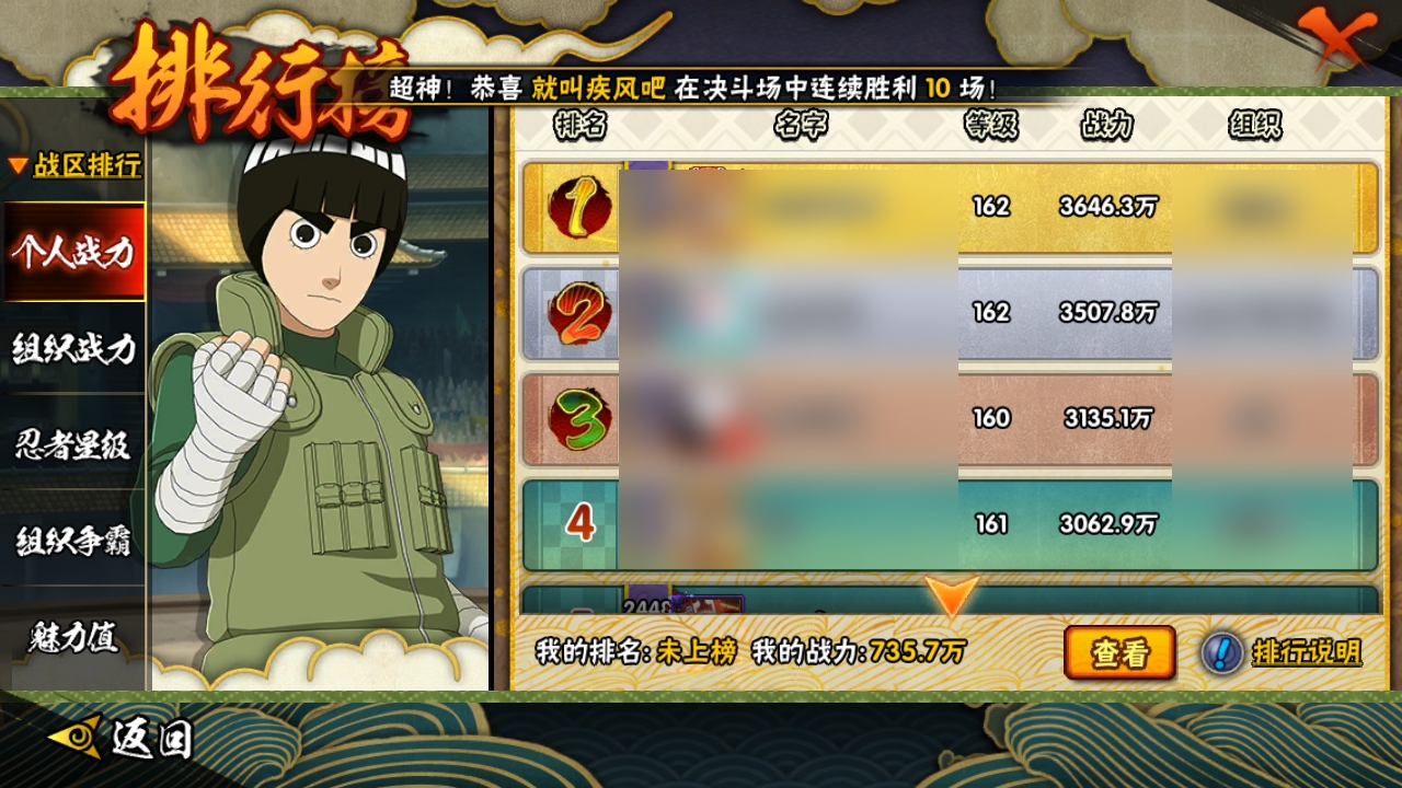 HYCMW316255火影忍者账号详情图18 HYCMW316255火影忍者账号详情图18