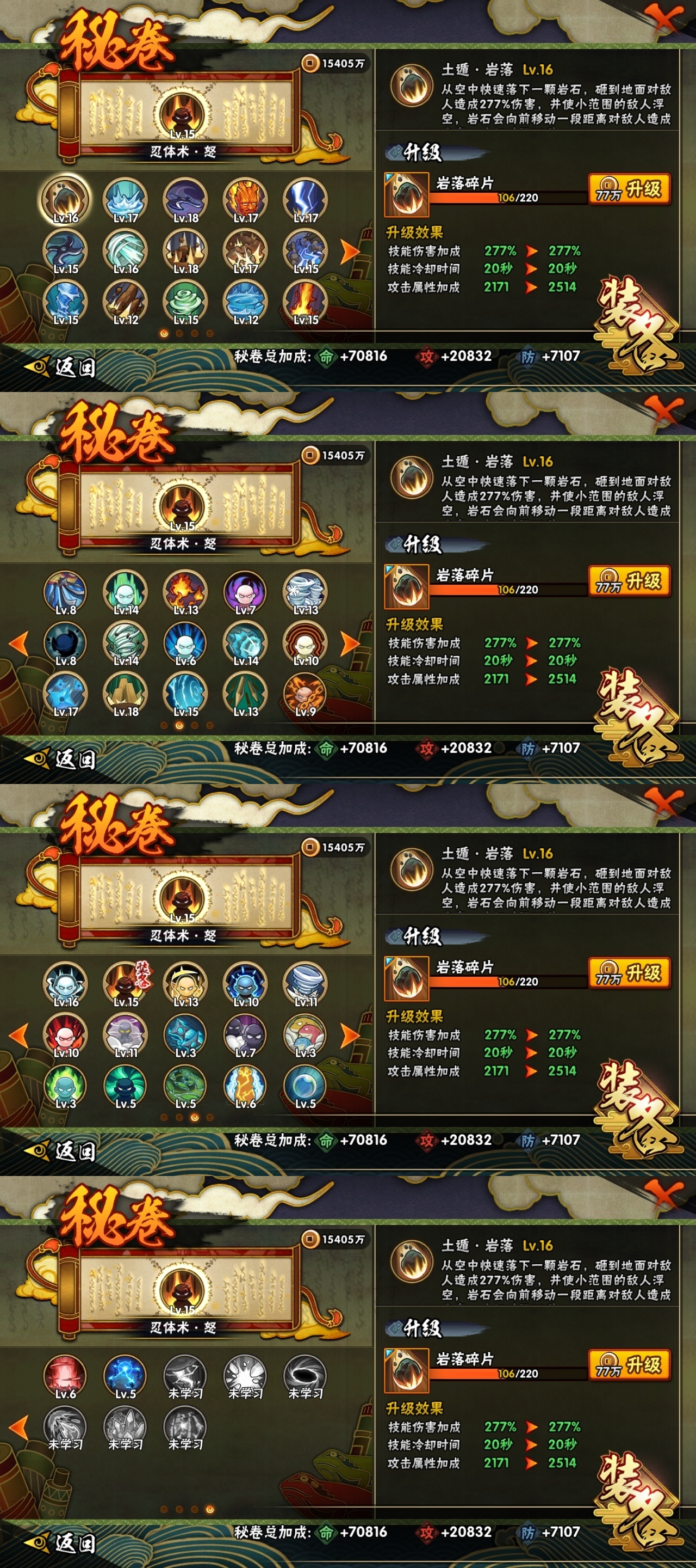 HYCMW316255火影忍者账号详情图12 HYCMW316255火影忍者账号详情图12