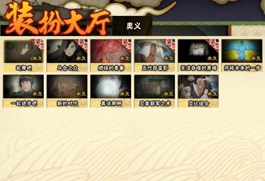 HYCMW316075火影忍者账号详情图22